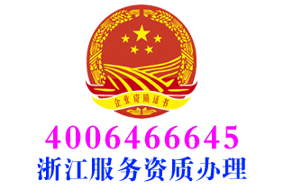 舟山电脑及办公设备维修服务资质办理